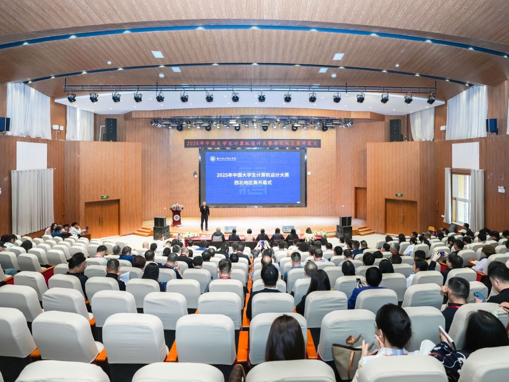 2025年中国大学生计算机设计大赛西北地区决赛在bat365在线中国登录入口开幕