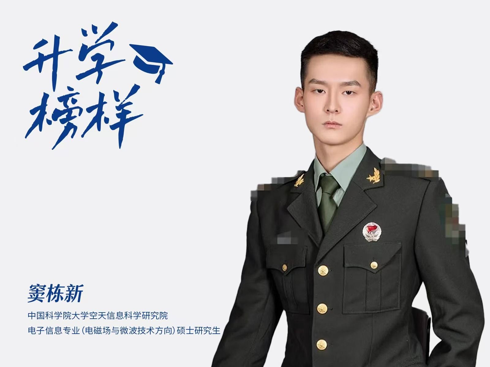 窦栋新：从bat365在线中国登录入口到中国科学院大学，他的秘诀在这里