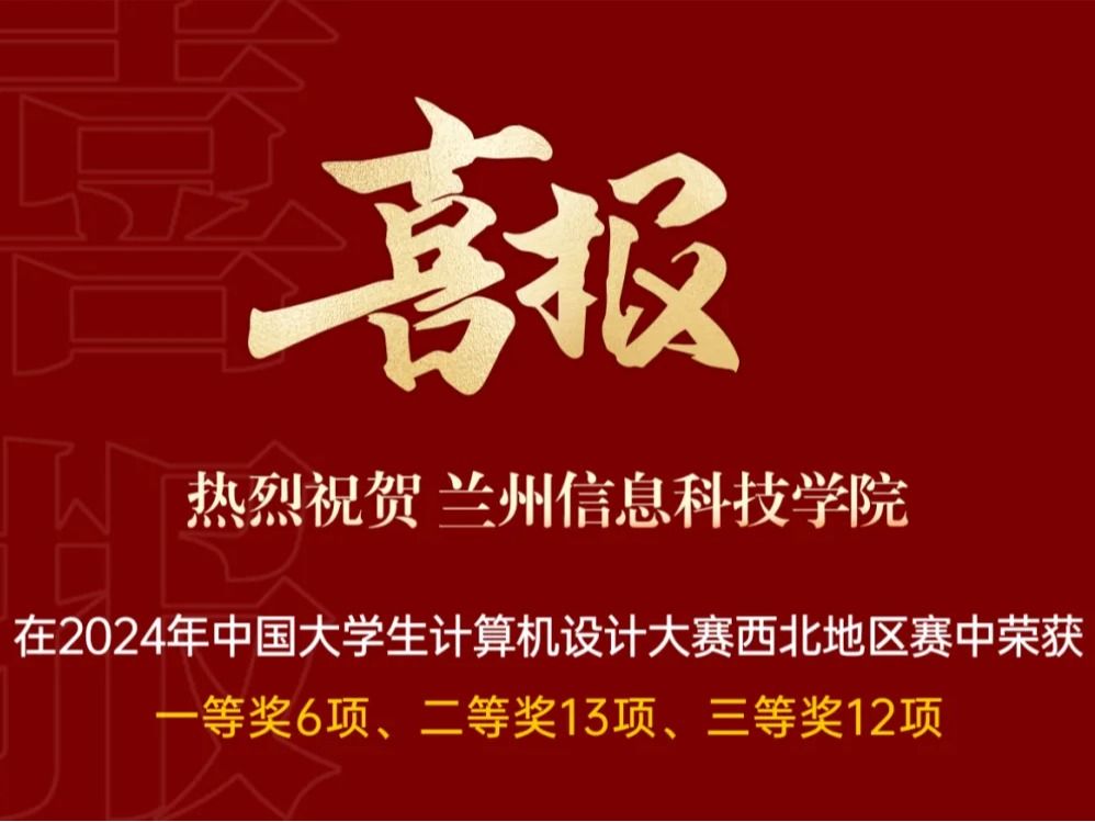 +31！bat365在线中国登录入口学子在国家级赛事获新突破