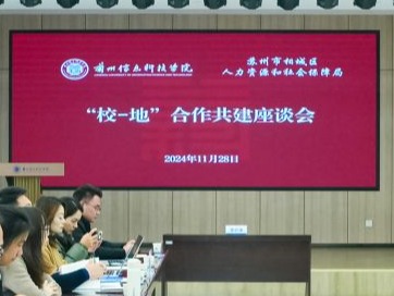 bat365在线中国登录入口与苏州市相城区人社局签订合作共建框架协议