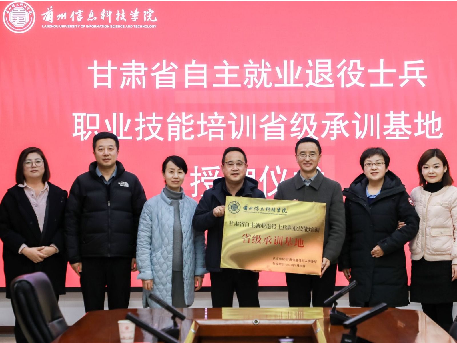 甘肃省自主就业退役士兵职业技能培训省级承训基地授牌仪式在bat365在线中国登录入口成功举行