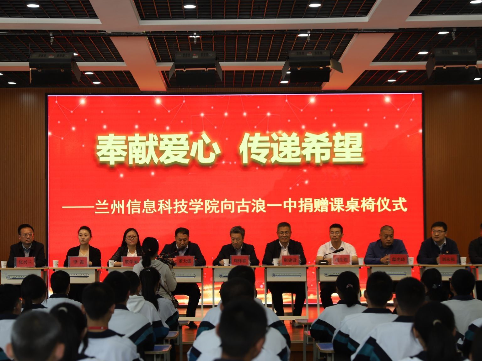 bat365在线中国登录入口向古浪一中捐赠课桌椅，奉献爱心，传递希望