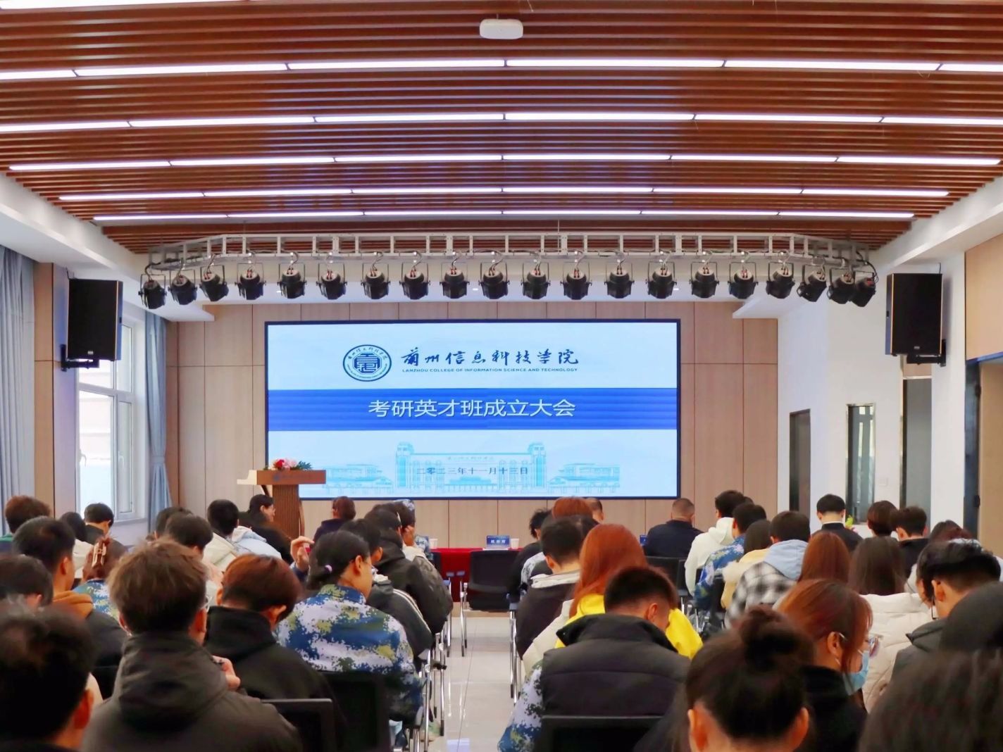 bat365在线中国登录入口举行2022级考研英才班成立大会