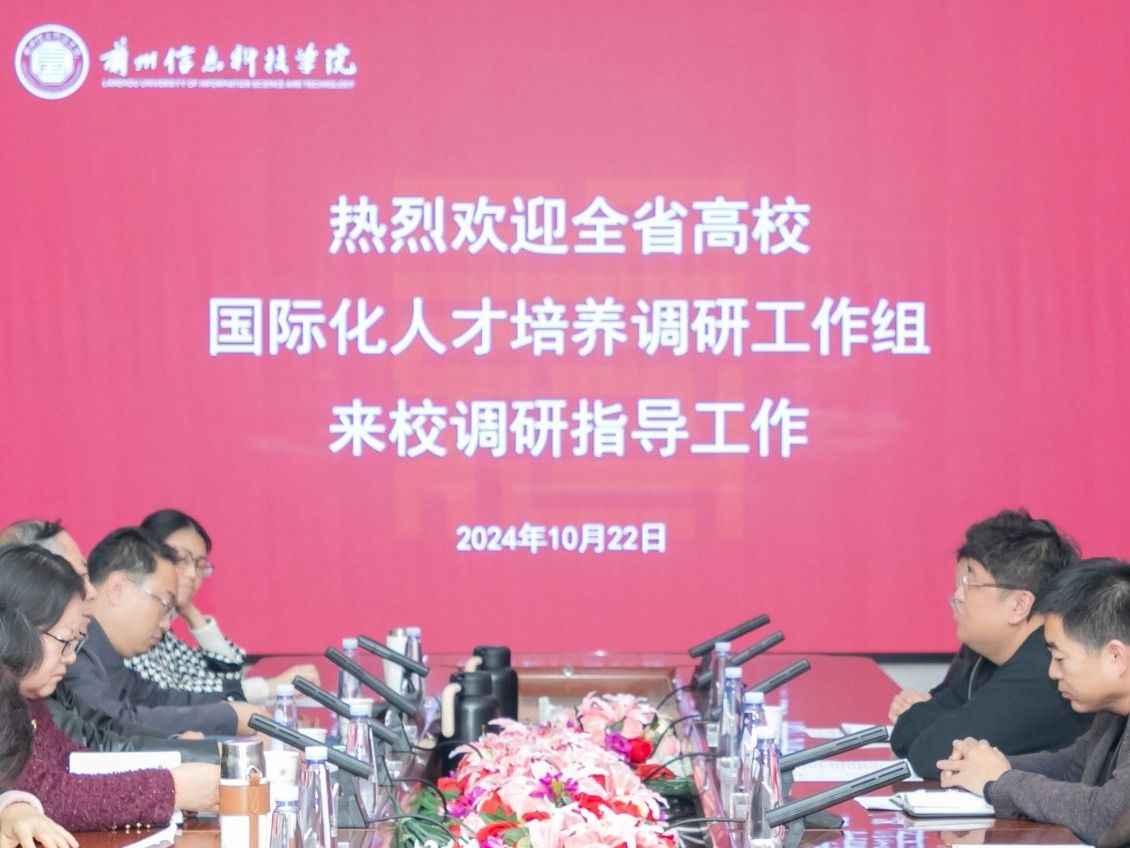 全省国际化人才培养调研工作组来bat365在线中国登录入口调研  