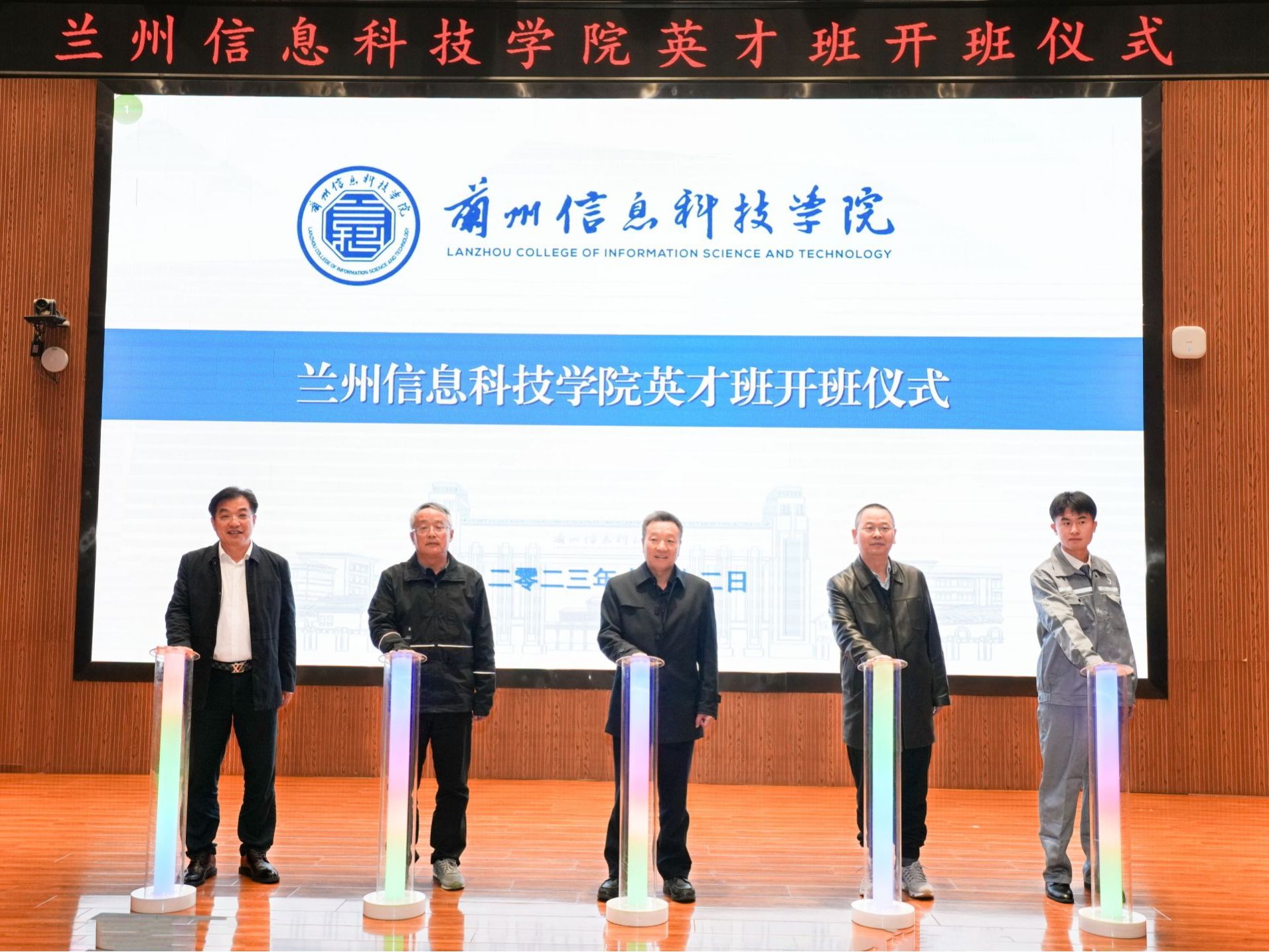 bat365在线中国登录入口举行“英才班”开班仪式