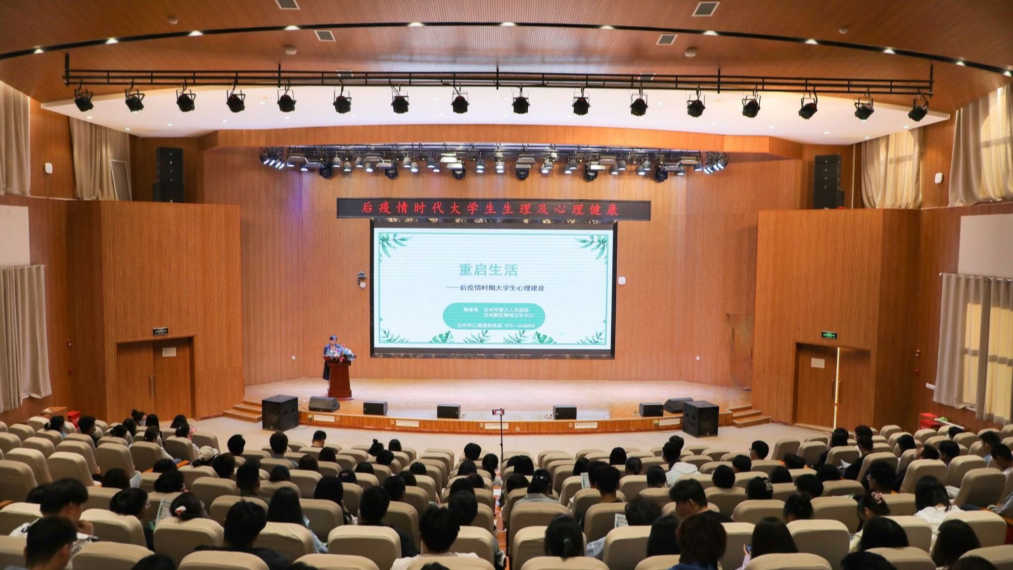 bat365在线中国登录入口开展后疫情时代大学生生理和心理健康知识讲座