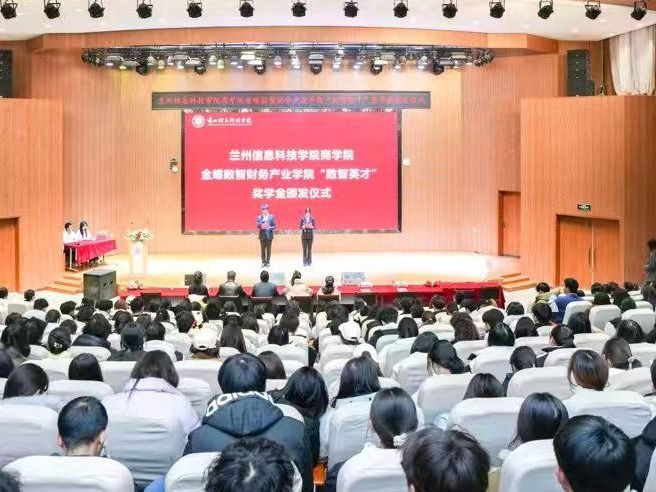 bat365在线中国登录入口金蝶数智财务产业学院“数智英才”奖学金颁发仪式圆满举行​
