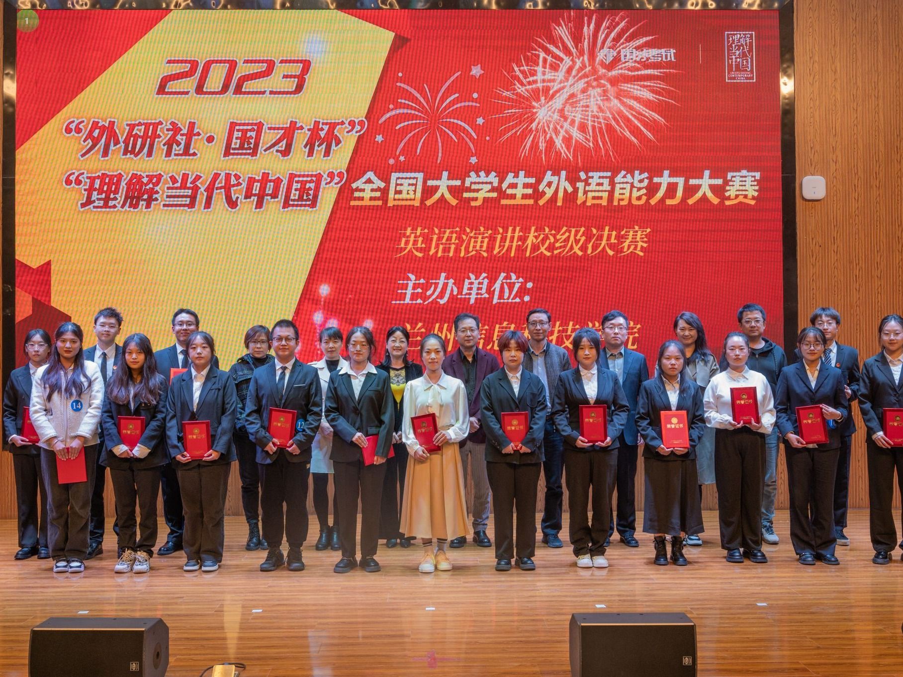 2023年“外研社·国才杯”“理解当代中国”全国大学生英语演讲大赛bat365在线中国登录入口校赛圆满落...