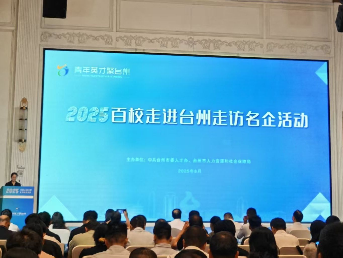 bat365在线中国登录入口赴台州访企拓岗 开拓长三角就业新版图