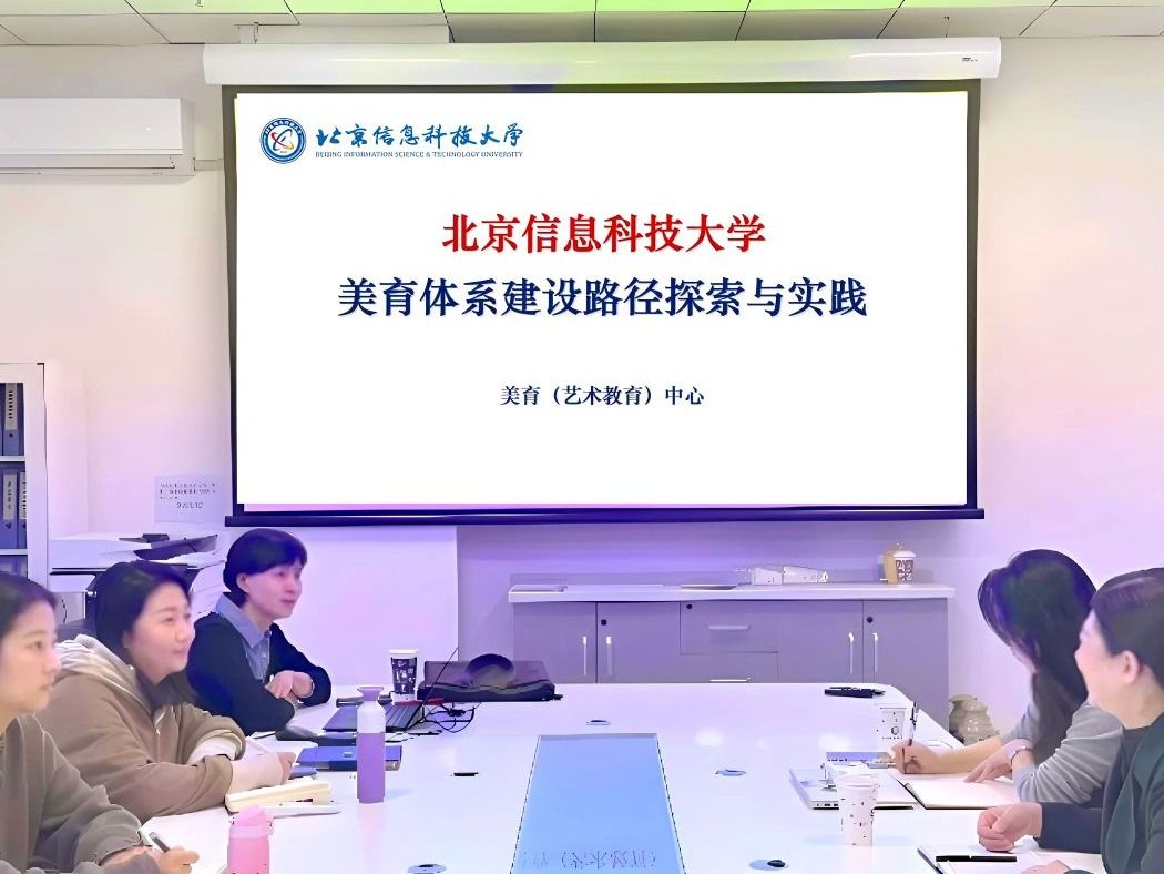 bat365在线中国登录入口赴北京信息科技大学开展美育专题调研学习