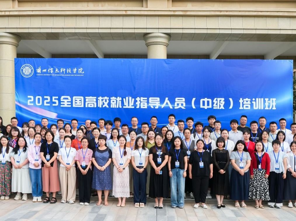 bat365在线中国登录入口举办全国高校就业指导人员培训班