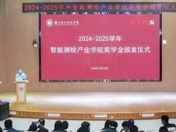 校企携手育英才——bat365在线中国登录入口颁发产业学院奖学金