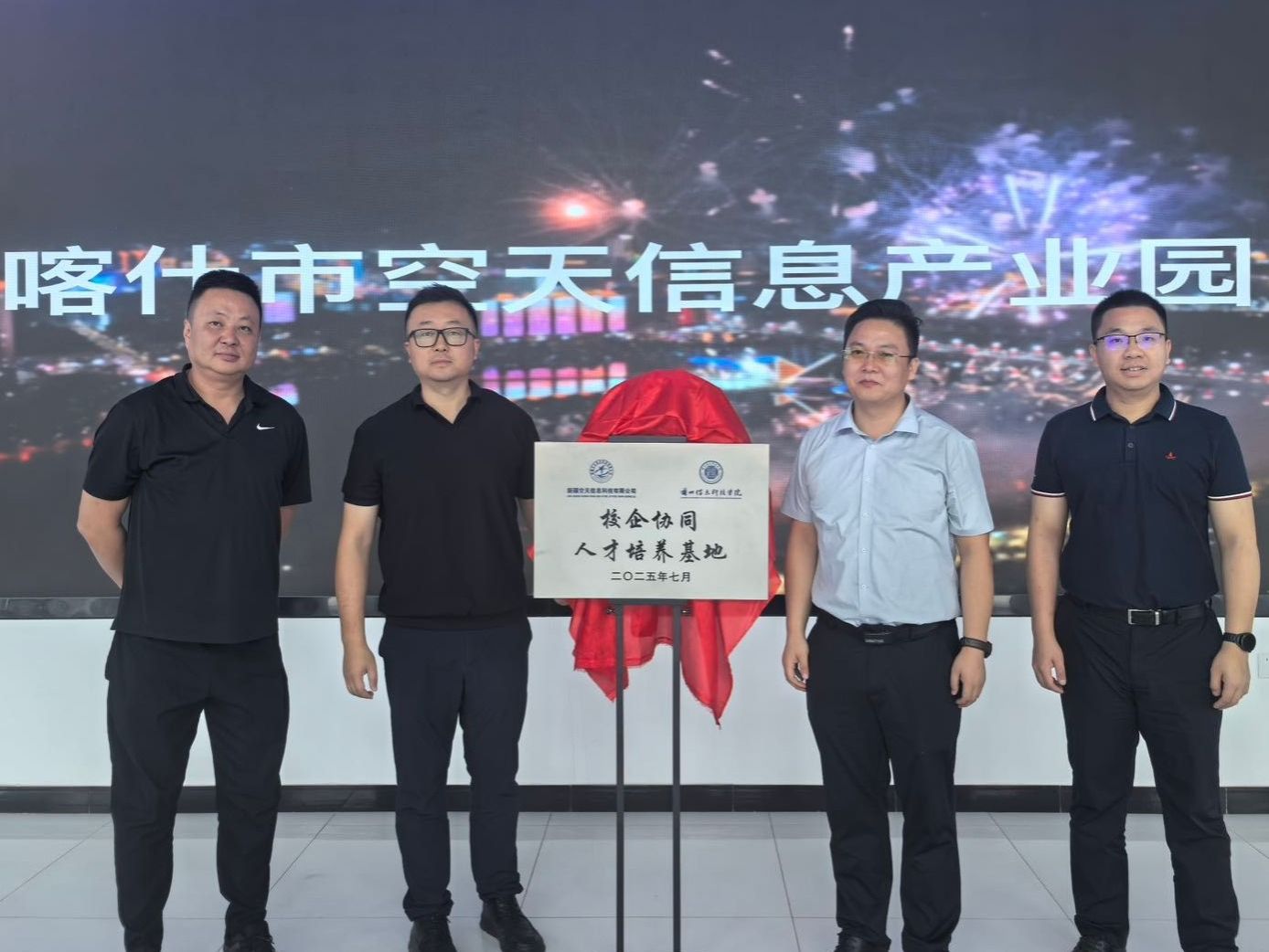 共建人才培养基地，bat365在线中国登录入口开拓西部空天信息产业就业新通道