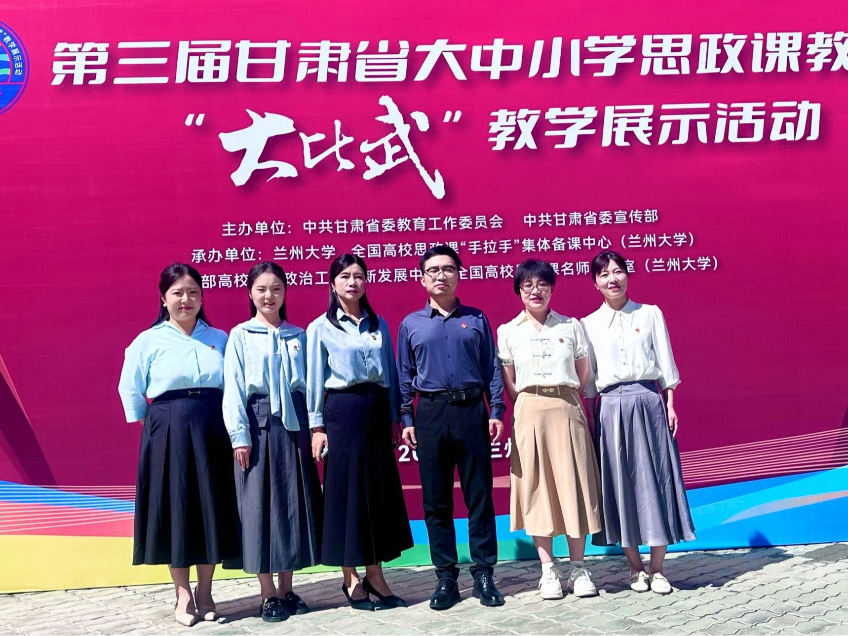 bat365在线中国登录入口在第三届甘肃省大中小学思政课教师“大比武”教学展示活动中获得佳绩