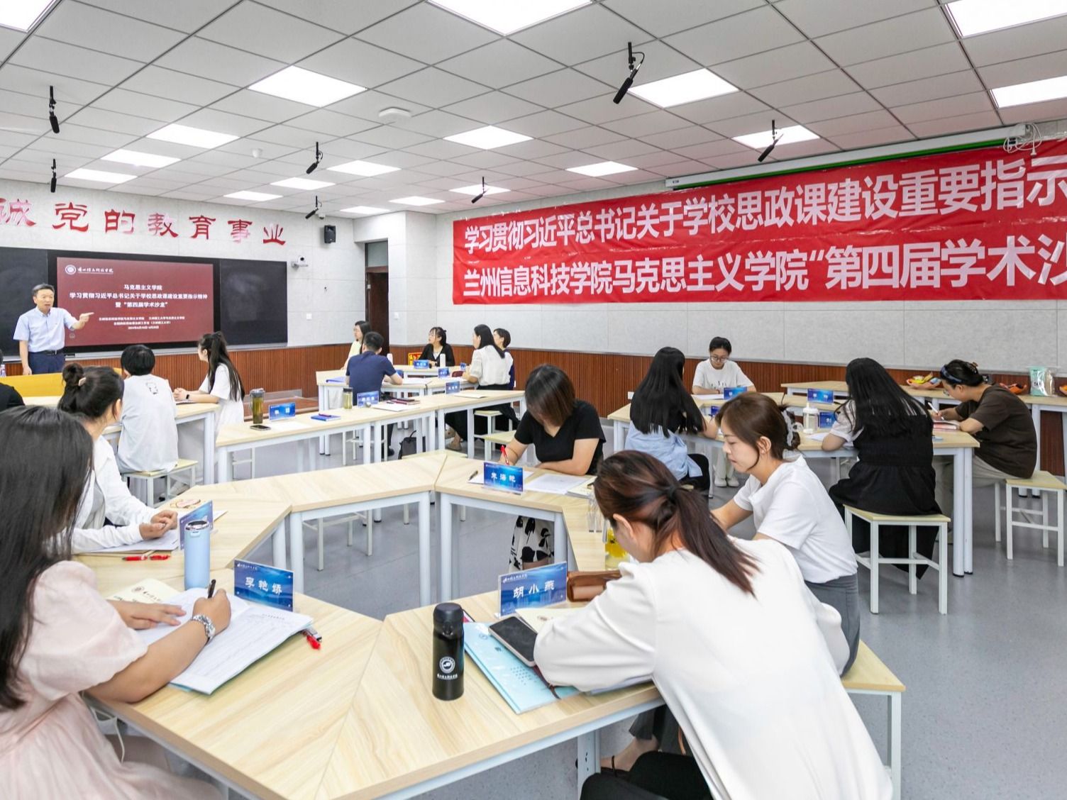 bat365在线中国登录入口学习贯彻习近平总书记关于学校思政课建设重要指示精神暨“第四届学术沙龙”...