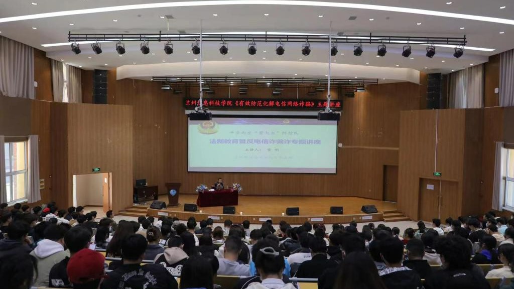 不听、不信、不转账    提高防骗意识“墙” --bat365在线中国登录入口开展防诈讲座暨防诈安全月启动...
