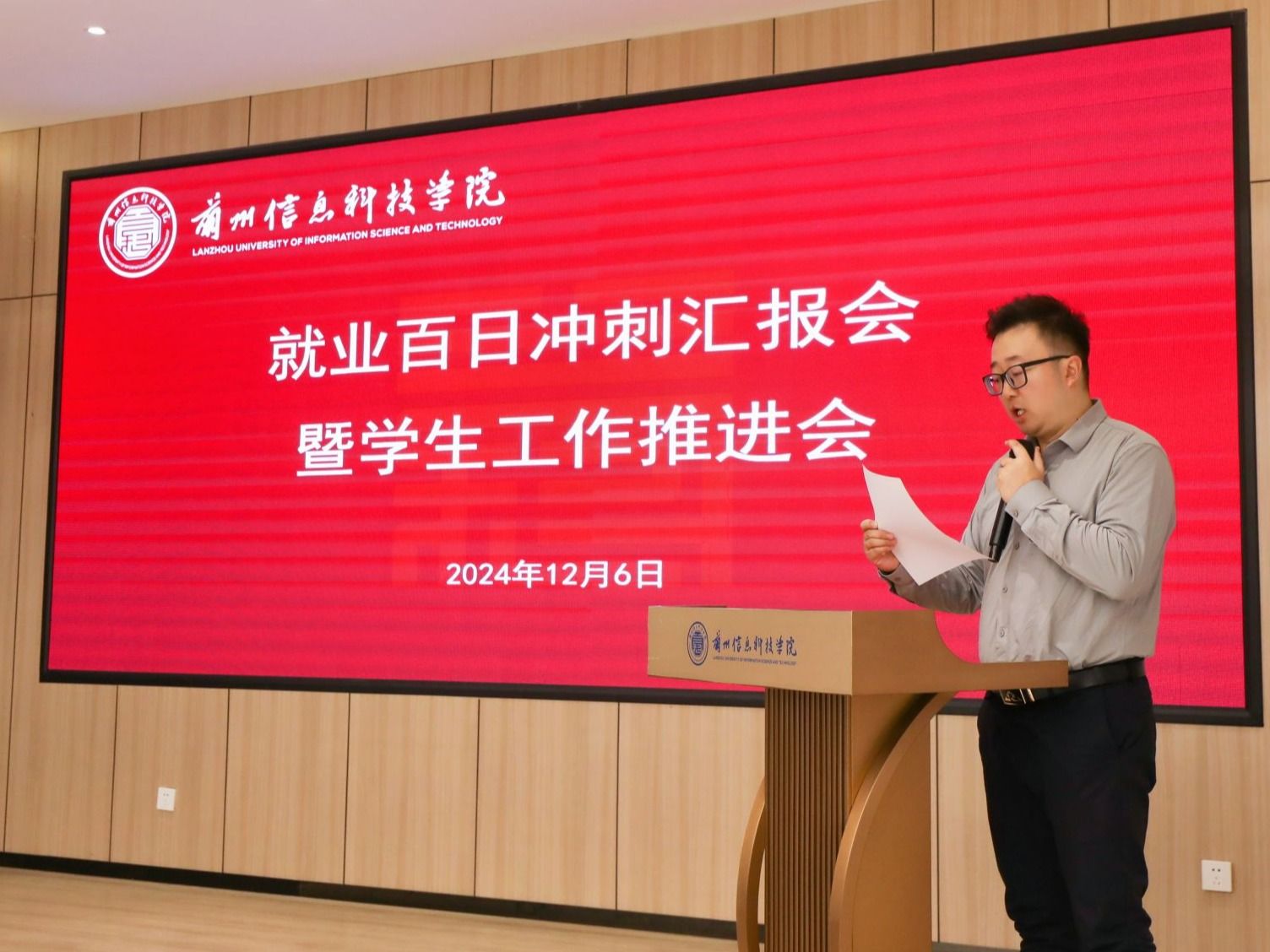 bat365在线中国登录入口召开2025届毕业生就业“百日冲刺”汇报会暨学生工作推进会
