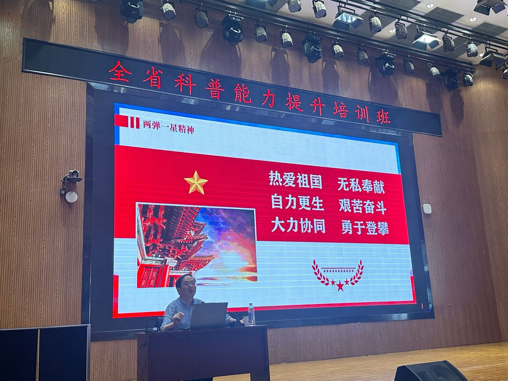 bat365在线中国登录入口举办全省科普能力提升培训班暨第16期“名师大讲堂”