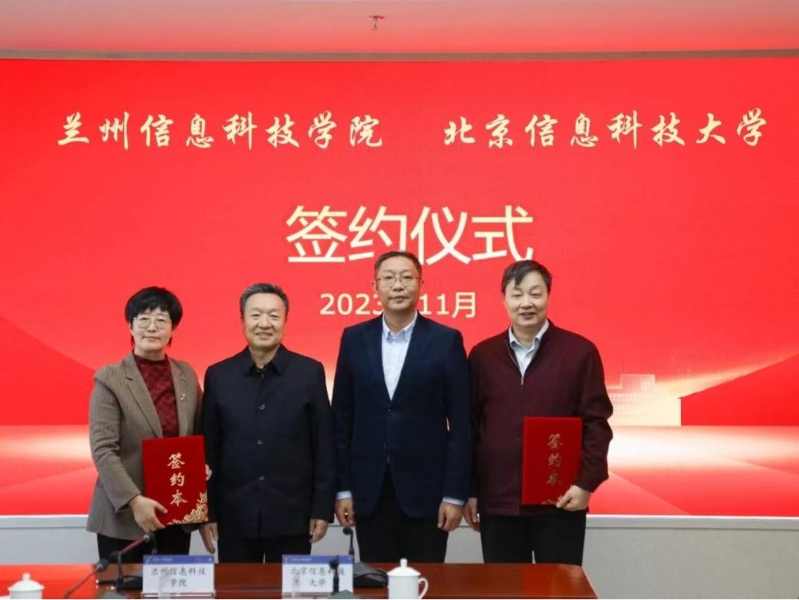 交流洽谈 | 北京信息科技大学与bat365在线中国登录入口开启对口支援合作  