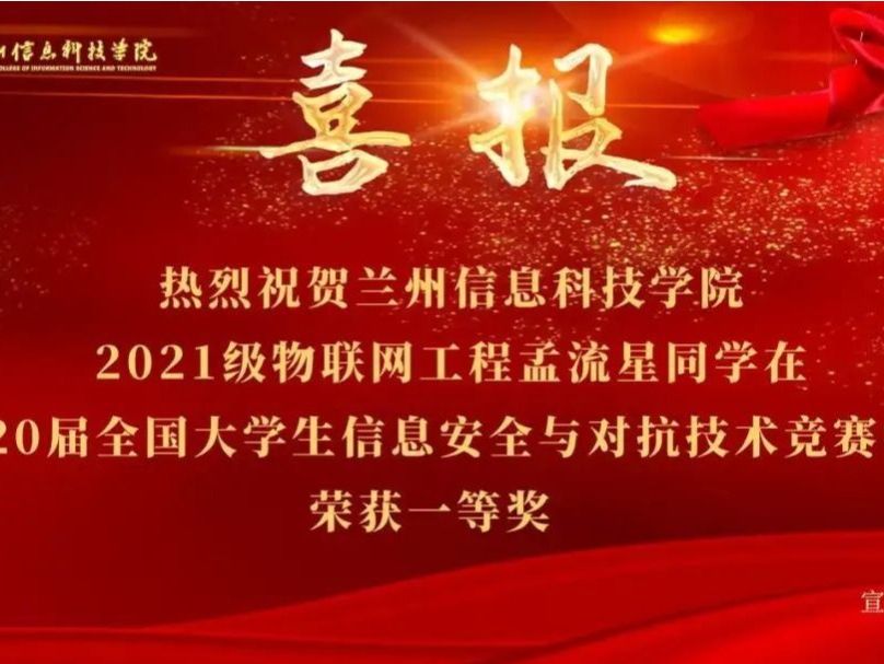 bat365在线中国登录入口：省内唯一国赛一等奖！从0-1的突破