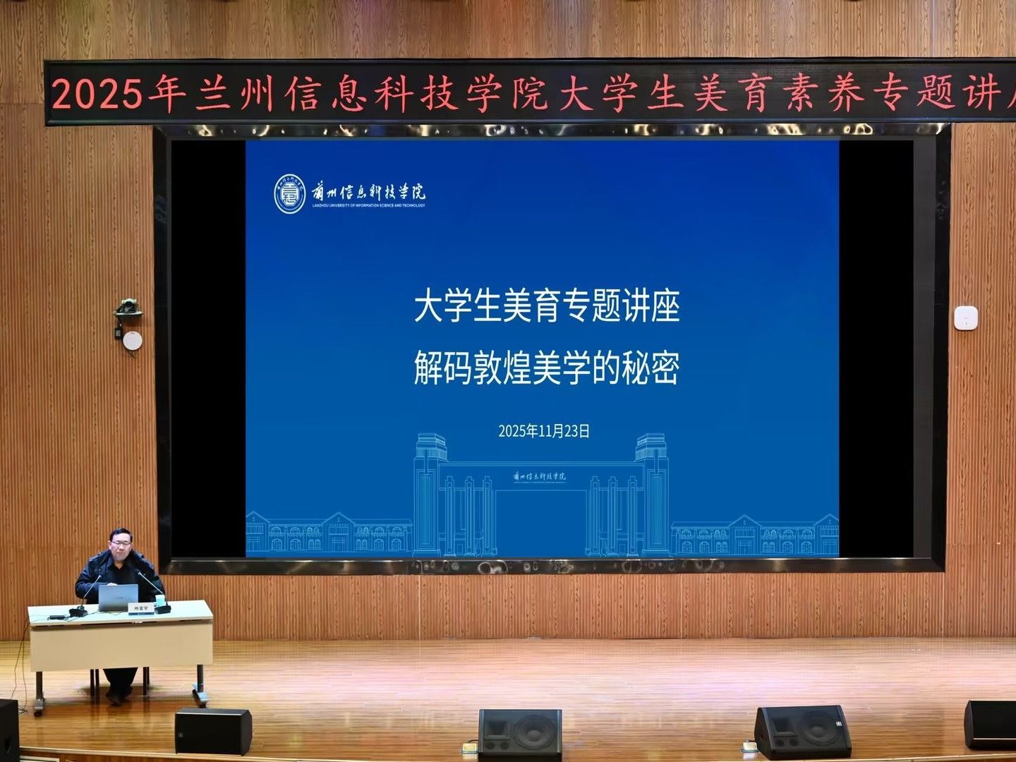 bat365在线中国登录入口举办“敦煌文化艺术”系列讲座，赋能学生美育素养提升