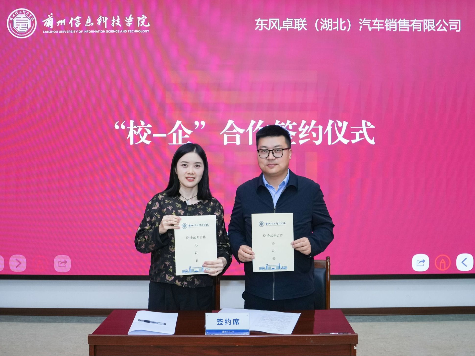 bat365在线中国登录入口与东风卓联携手共建校企合作平台