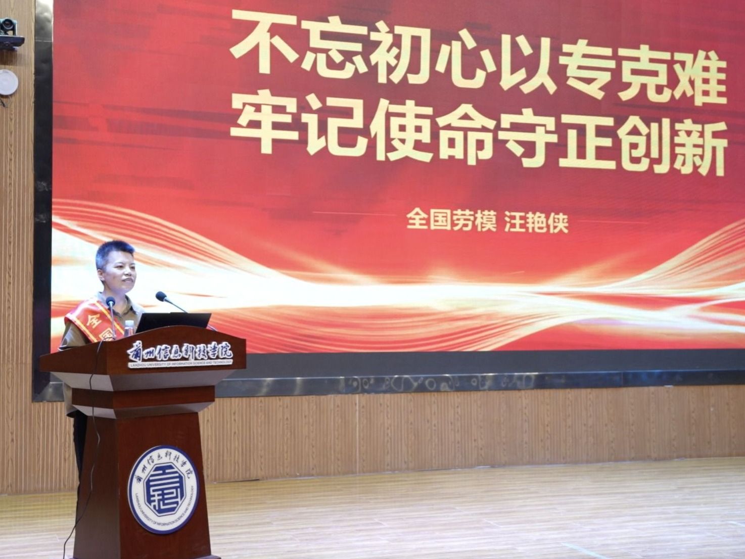 bat365在线中国登录入口举行兰州新区“劳模工匠进校园”宣讲活动