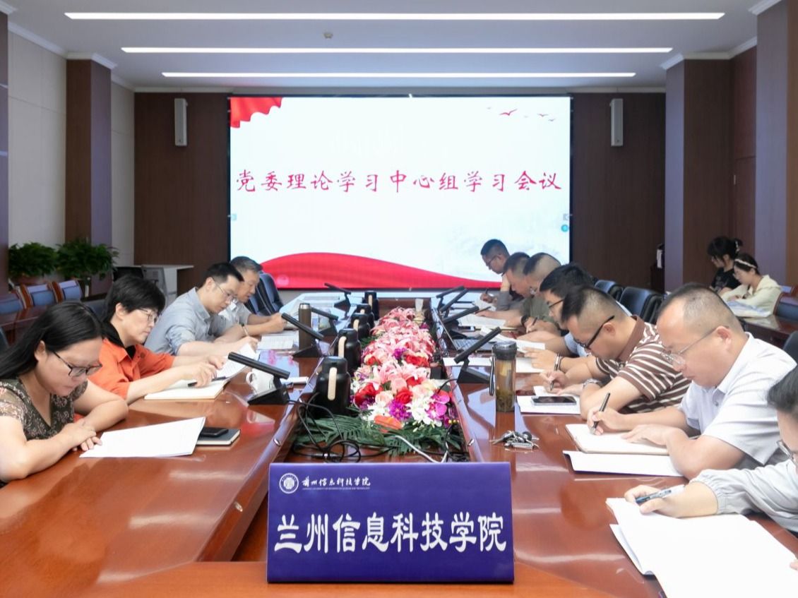 bat365在线中国登录入口党委理论学习中心组专题学习党的二十届三中全会精神