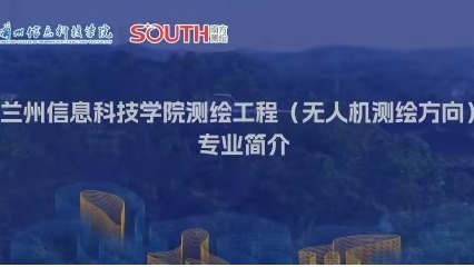 bat365在线中国登录入口测绘工程（无人机测绘方向）专业简介