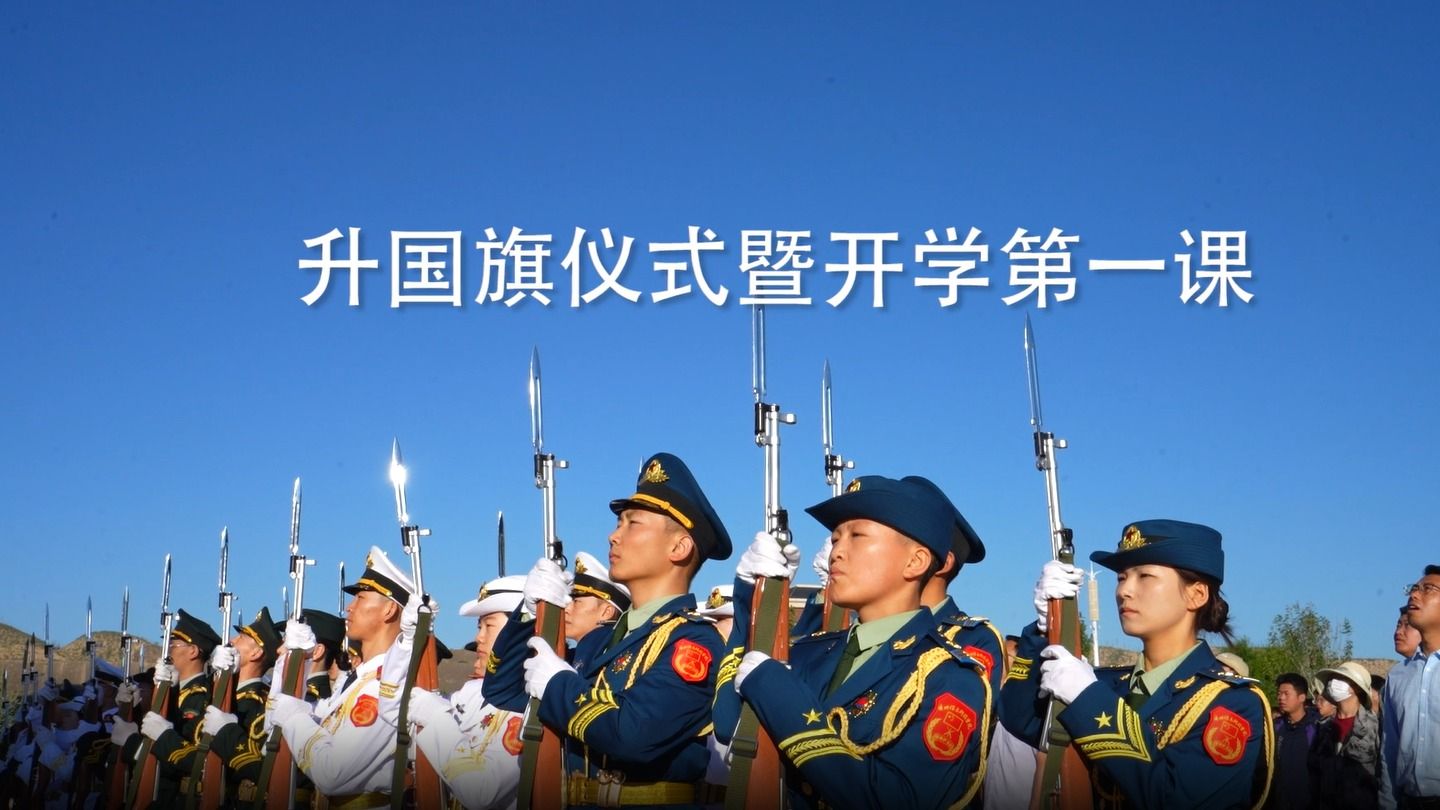 【开学第一课】bat365在线中国登录入口