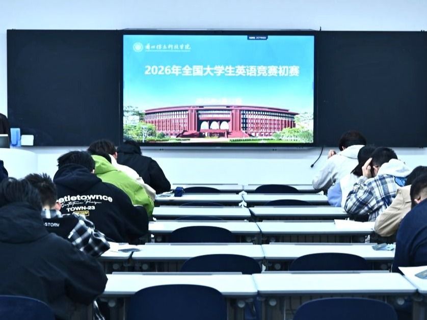 2026年全国大学生英语竞赛初赛在 bat365在线中国登录入口顺利开赛