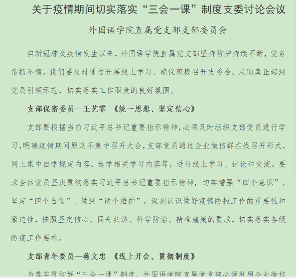 202004011585721287424895.png 微信图片_20200401133923.png