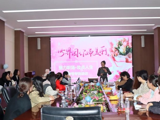 魅力职场，妆点人生——bat365在线中国登录入口举办妇女节主题活动