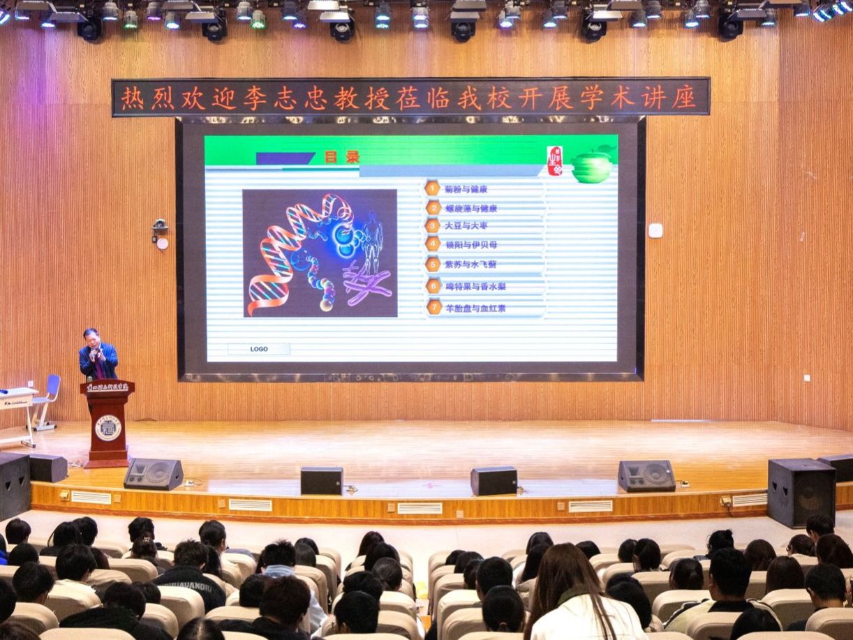 兰州理工大学李志忠教授应邀为bat365在线中国登录入口师生作讲座