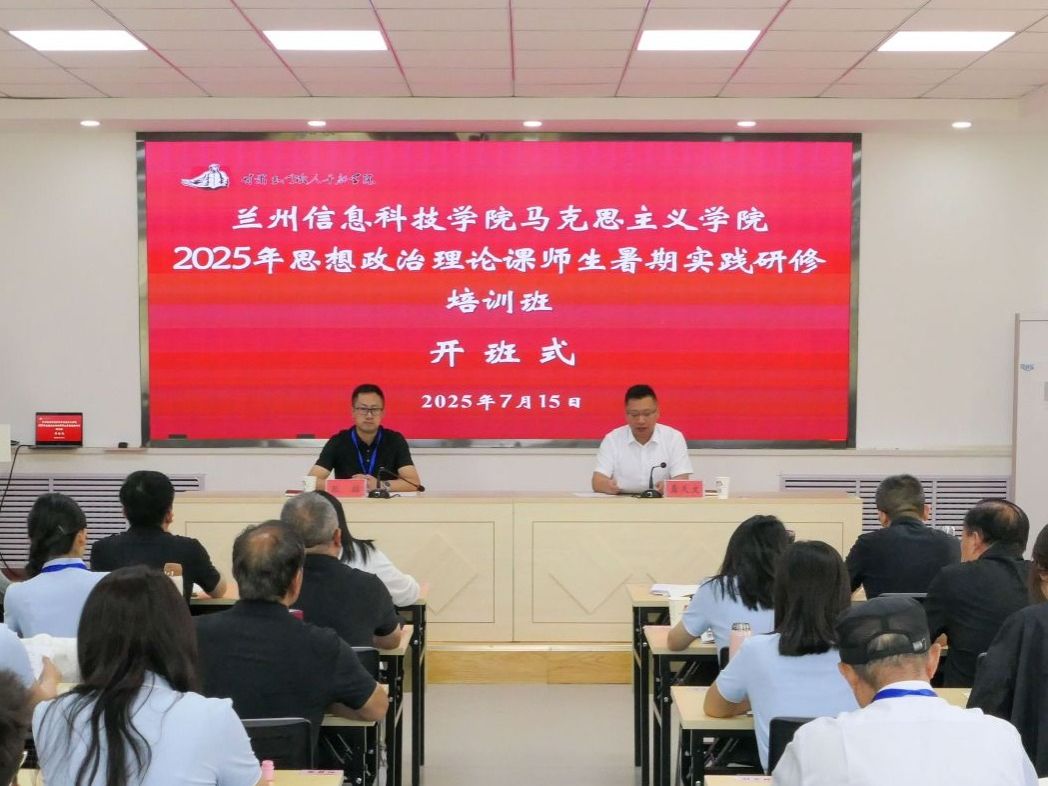 bat365在线中国登录入口2025年“大思政课”实践研修顺利开展