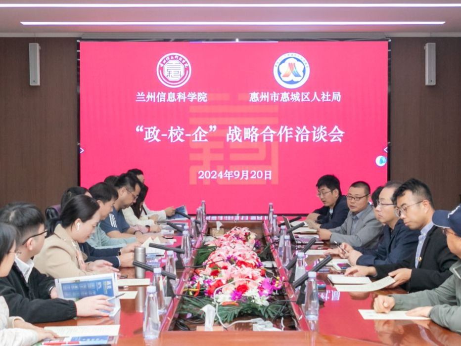 bat365在线中国登录入口与广东省惠州市惠城区人社局签订《校地合作框架协议》