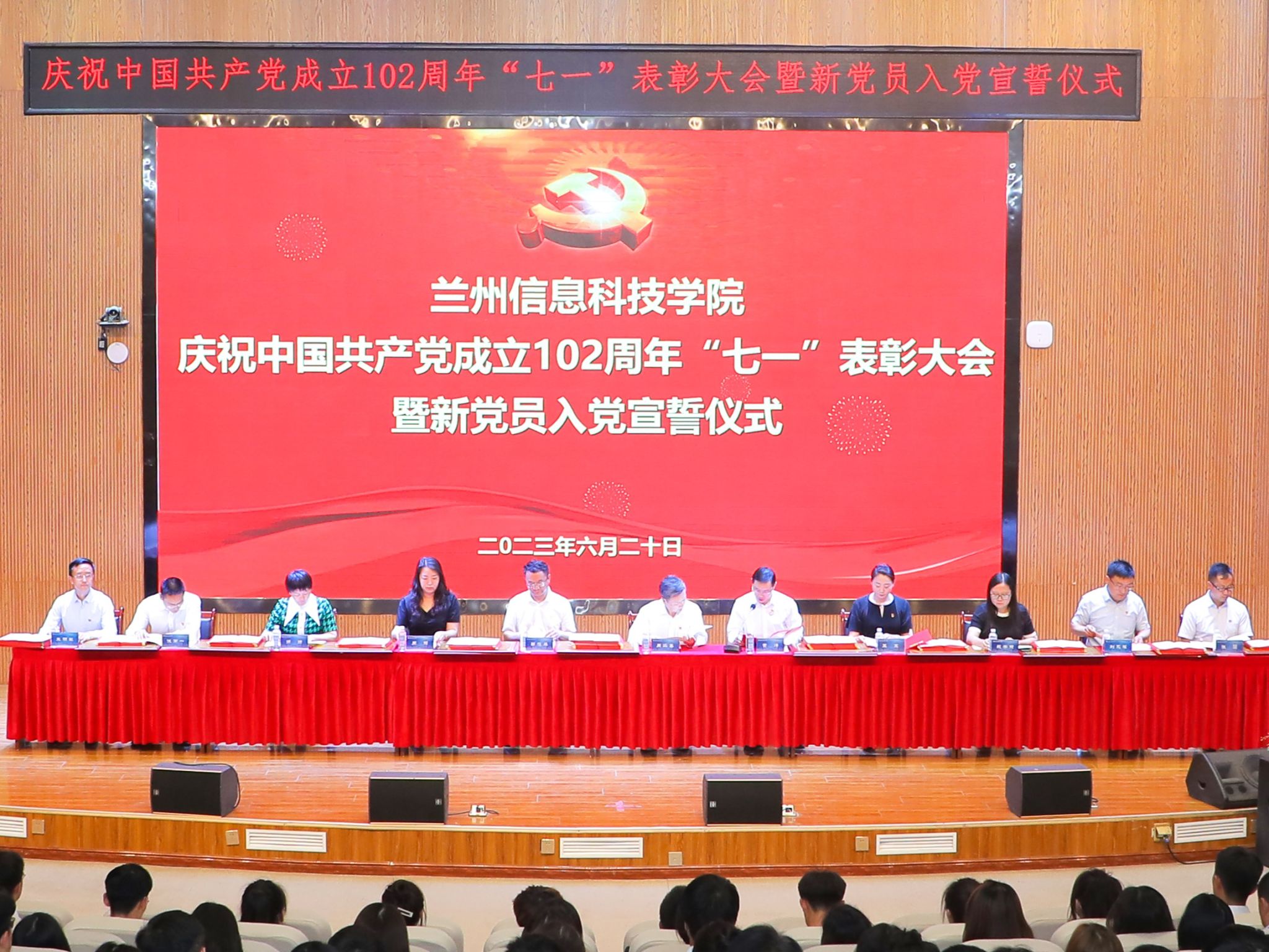 bat365在线中国登录入口召开庆祝中国共产党成立102周年“七一”表彰大会暨新党员入党宣誓仪式