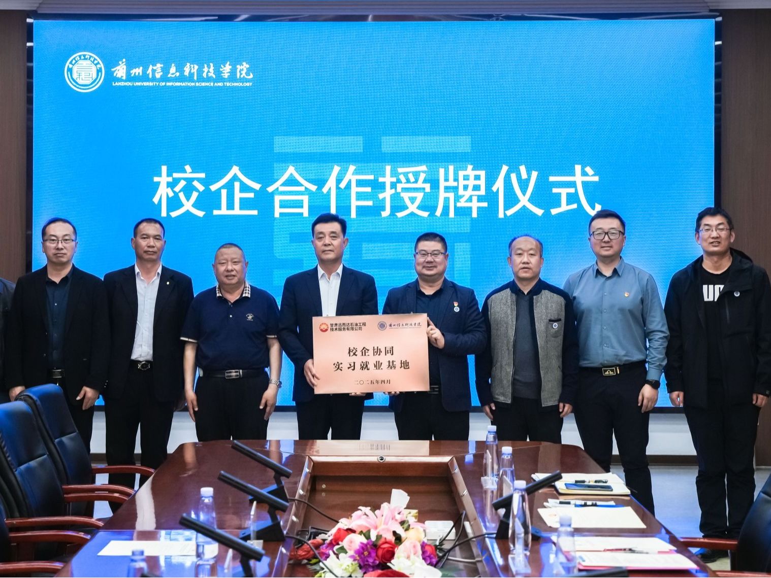 bat365在线中国登录入口与甘肃迅而达石油工程技术服务有限公司举行校企合作授牌仪式