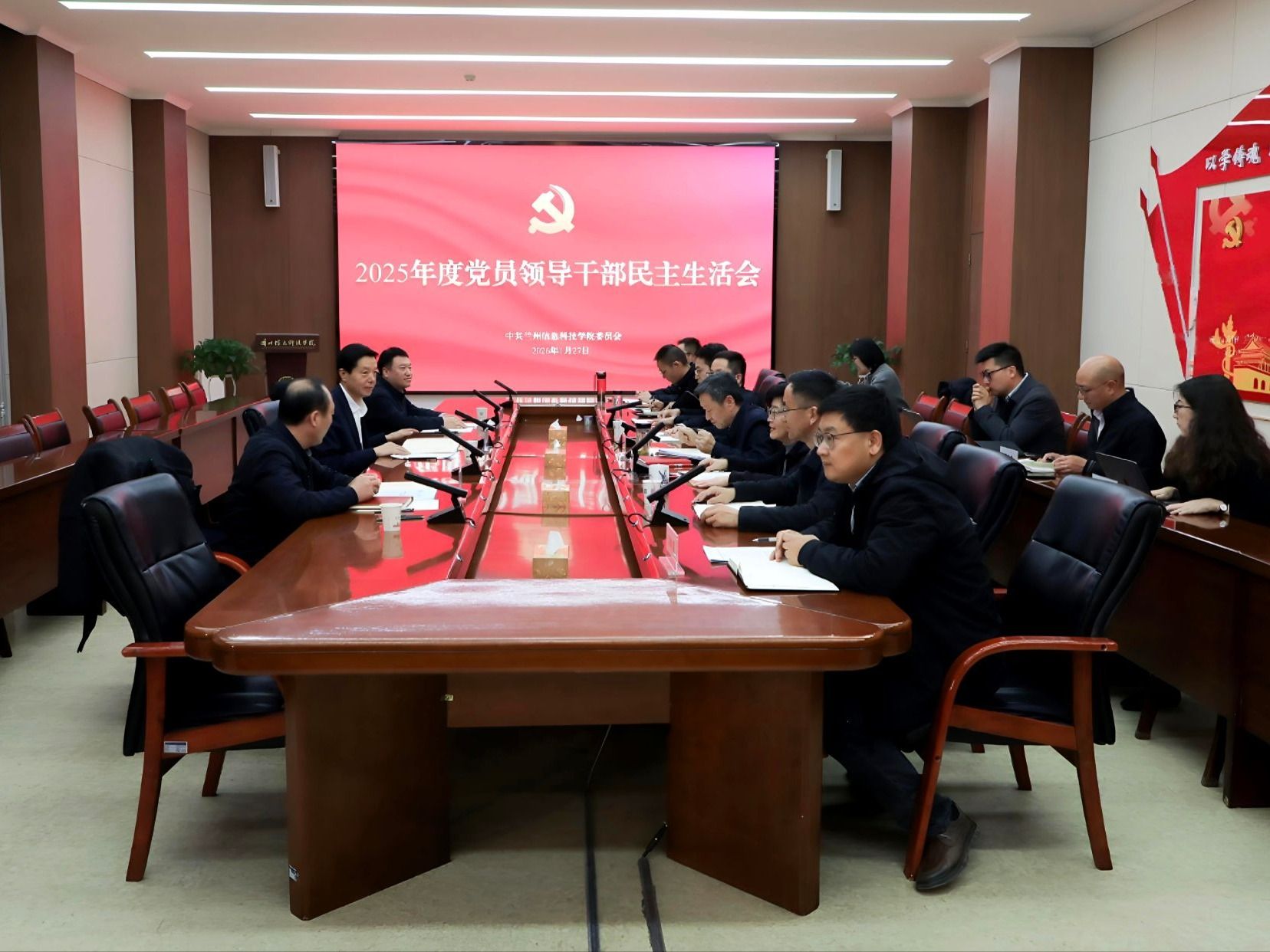 bat365在线中国登录入口召开2025年度党员领导干部民主生活会