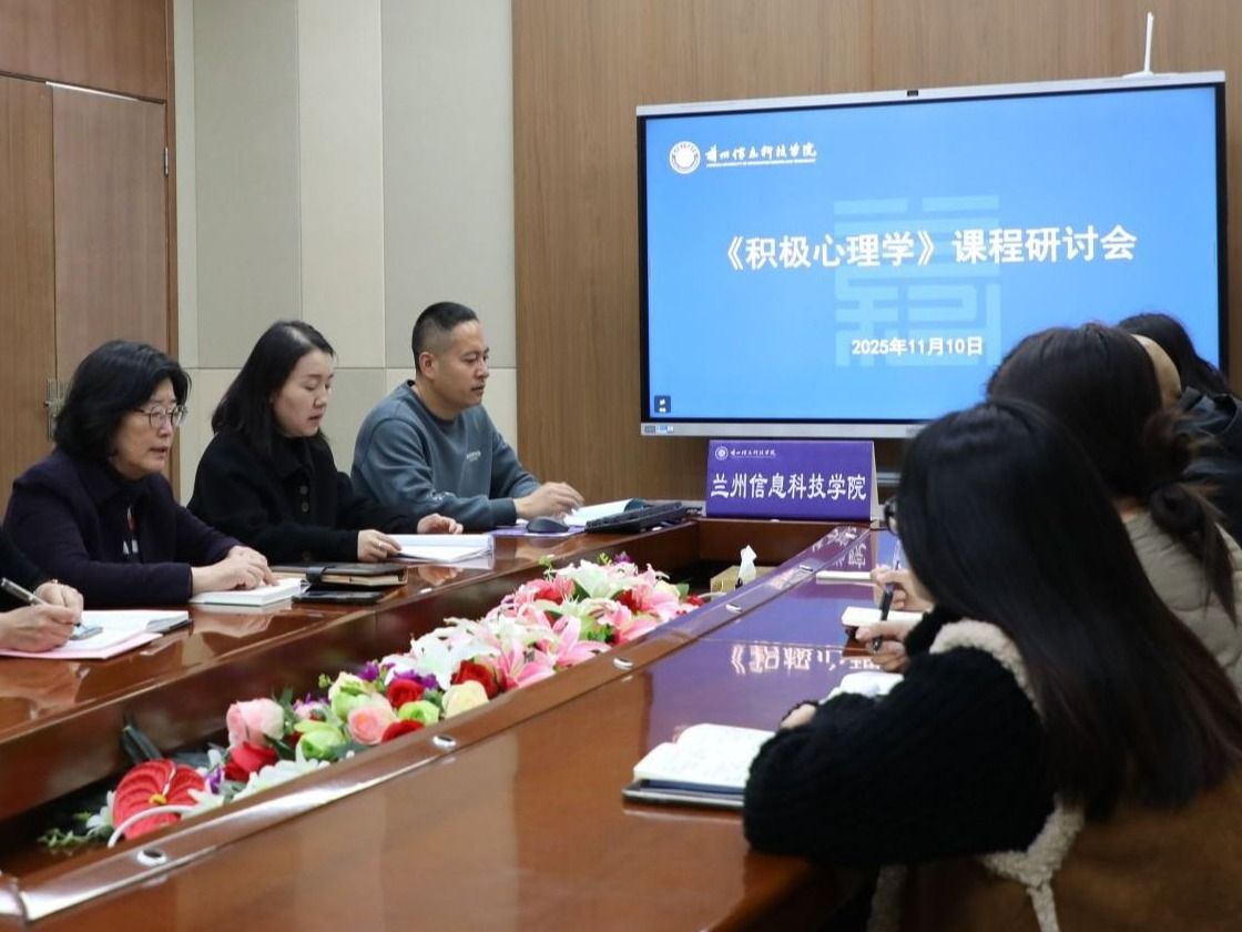 bat365在线中国登录入口研讨积极心理学课程，注入心育新动能