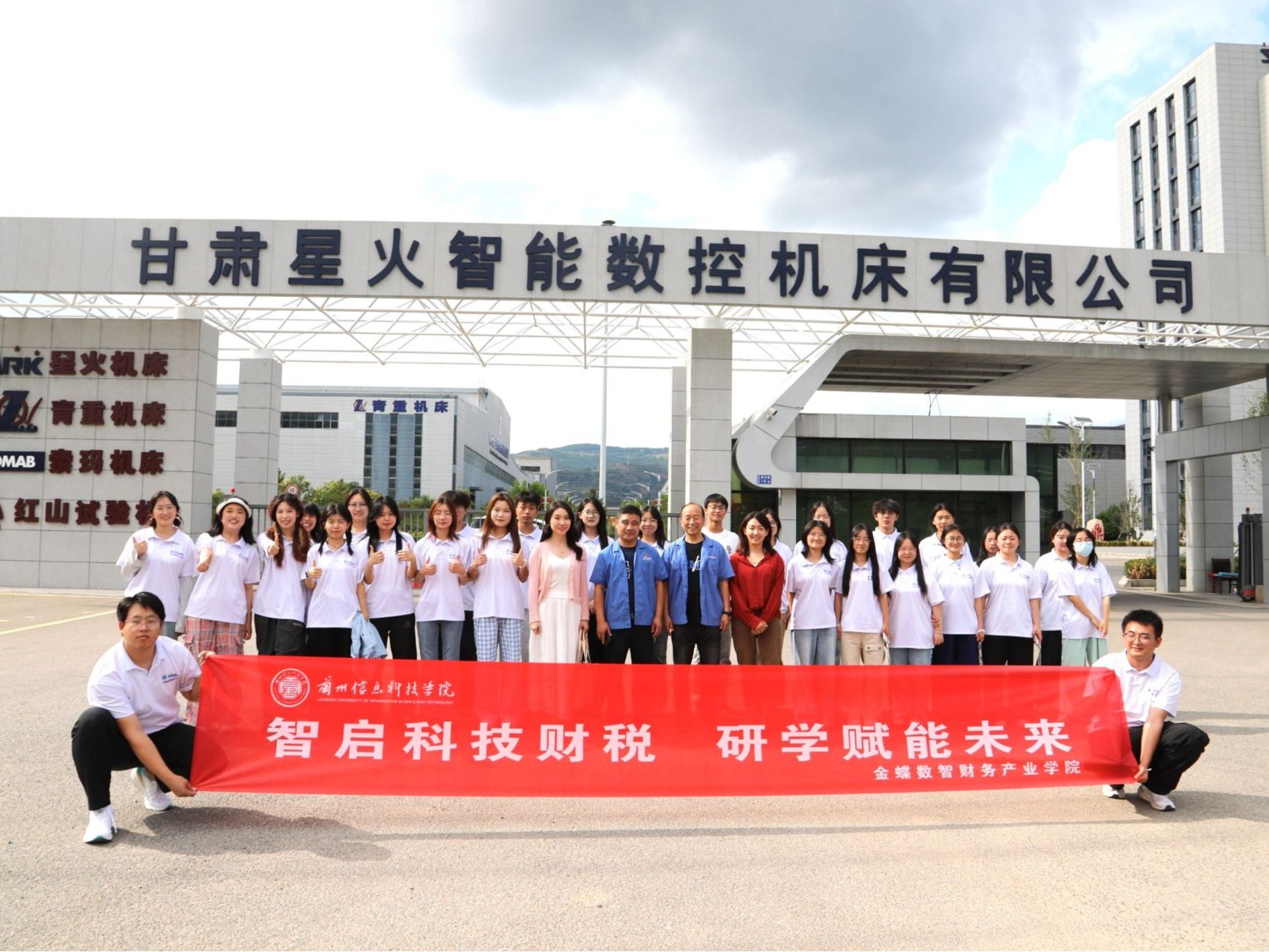 bat365在线中国登录入口师生赴天水开展智能财务研学活动