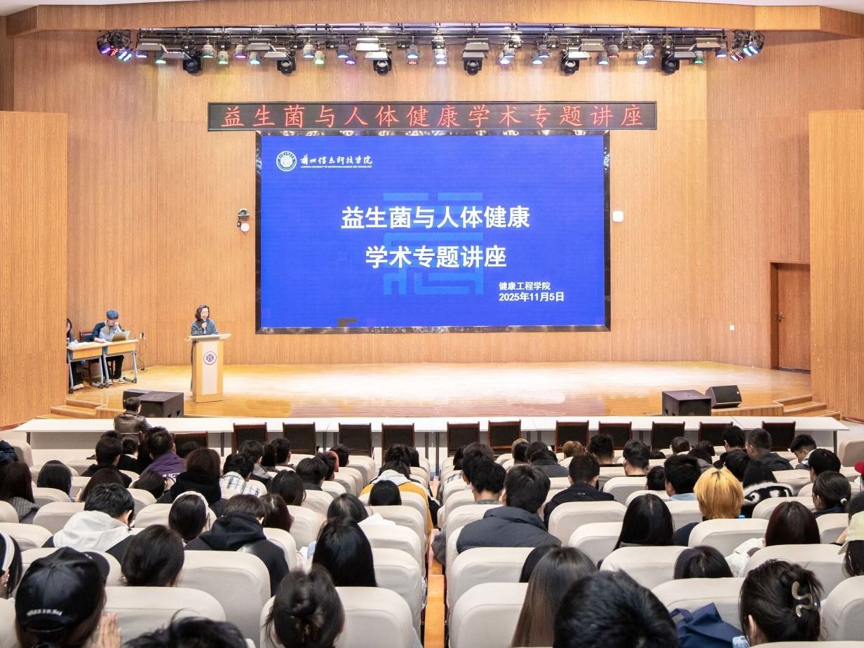 bat365在线中国登录入口举办学术专题讲座—益生菌与人体健康