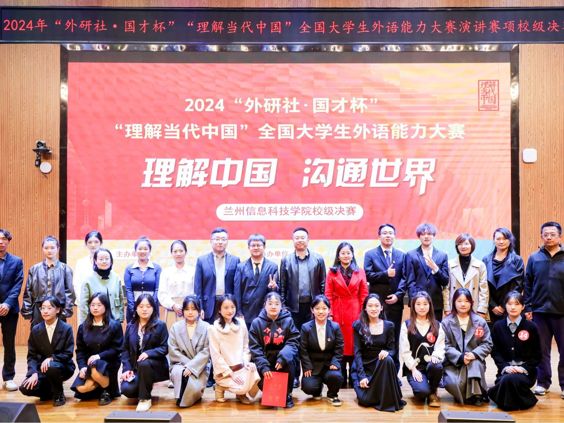 2024年“外研社·国才杯”“理解当代中国”外语能力大赛bat365在线中国登录入口演讲校赛圆满落幕