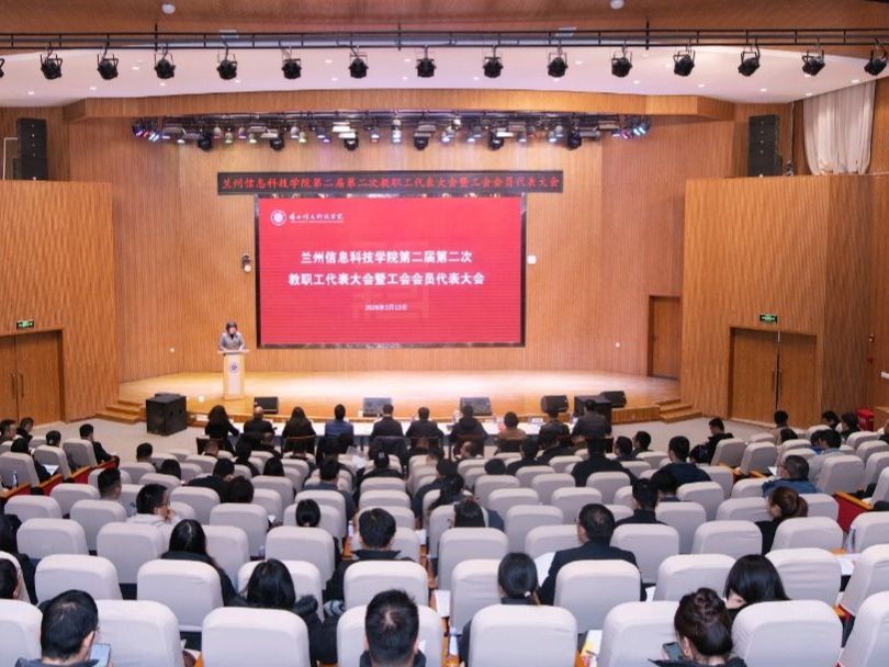 bat365在线中国登录入口第二届第二次教职工代表大会暨工会会员代表大会顺利闭幕