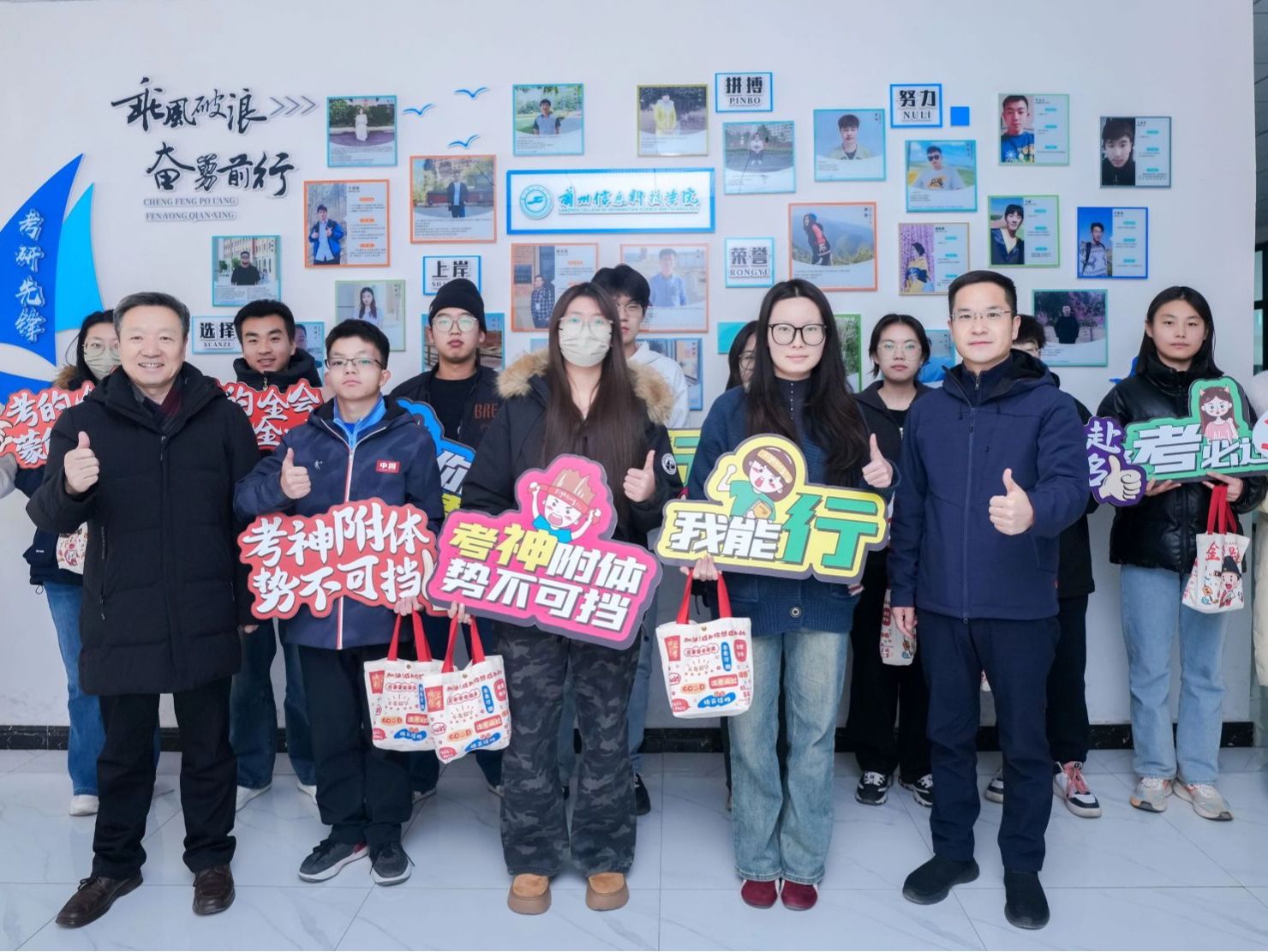 暖“研”护航，逐梦前行  bat365在线中国登录入口慰问2026届考研毕业生