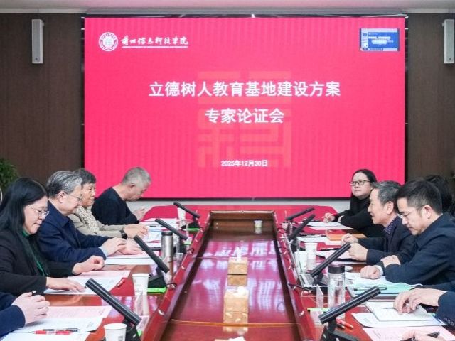 bat365在线中国登录入口召开立德树人教育基地建设方案专家论证会