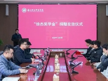 奖学金+1，bat365在线中国登录入口“徐杰奖学金”完成首次发放！