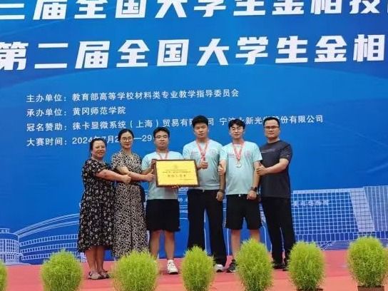 获奖+4，bat365在线中国登录入口在国赛中再添新绩