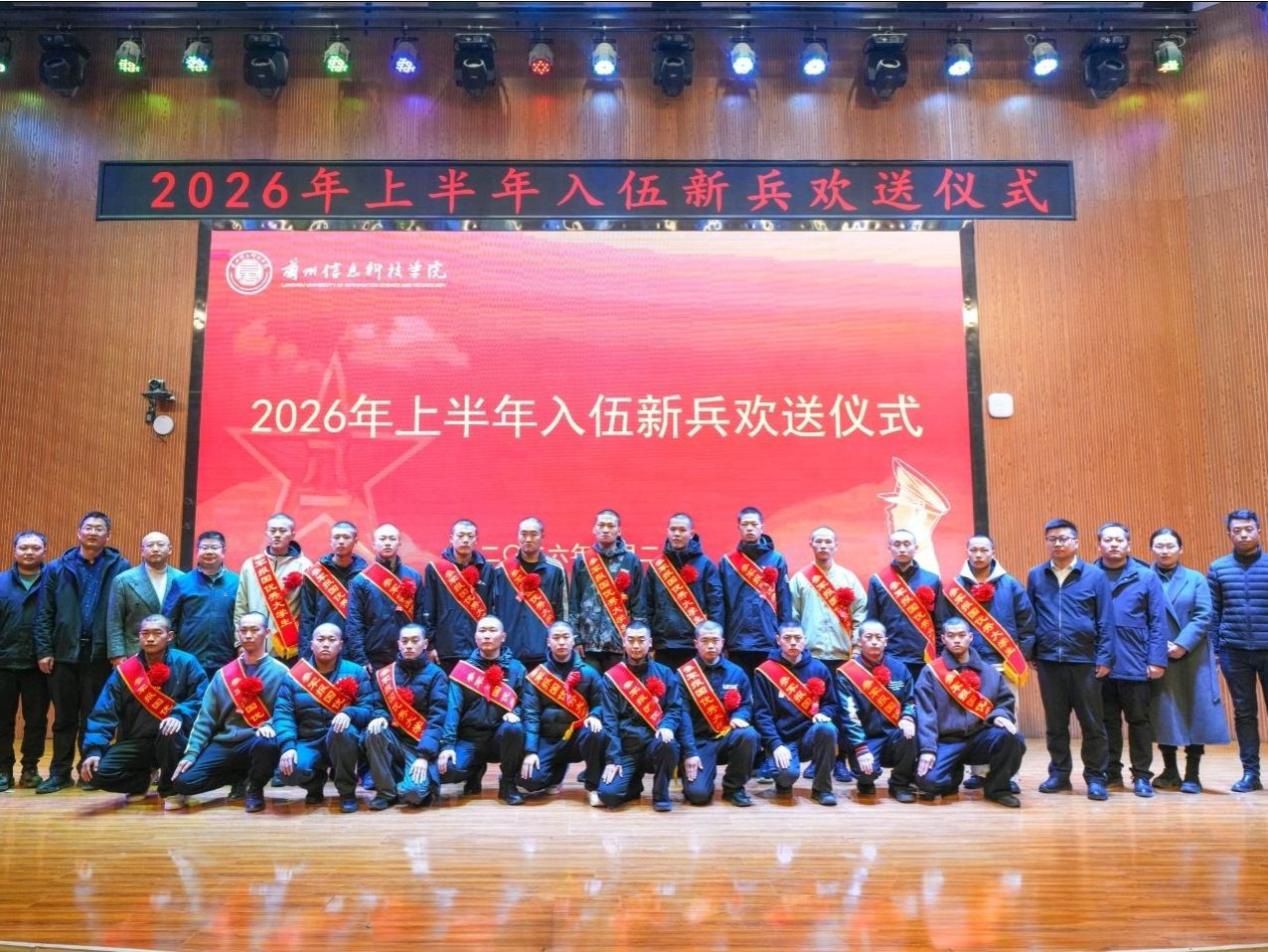 携笔从戎践初心，一身戎装赴军营——bat365在线中国登录入口举行2026年上半年入伍新兵欢送仪式