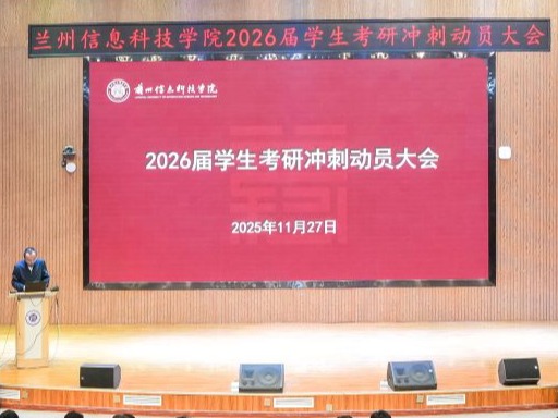 bat365在线中国登录入口：多维护航考研路，暖心动员励前行